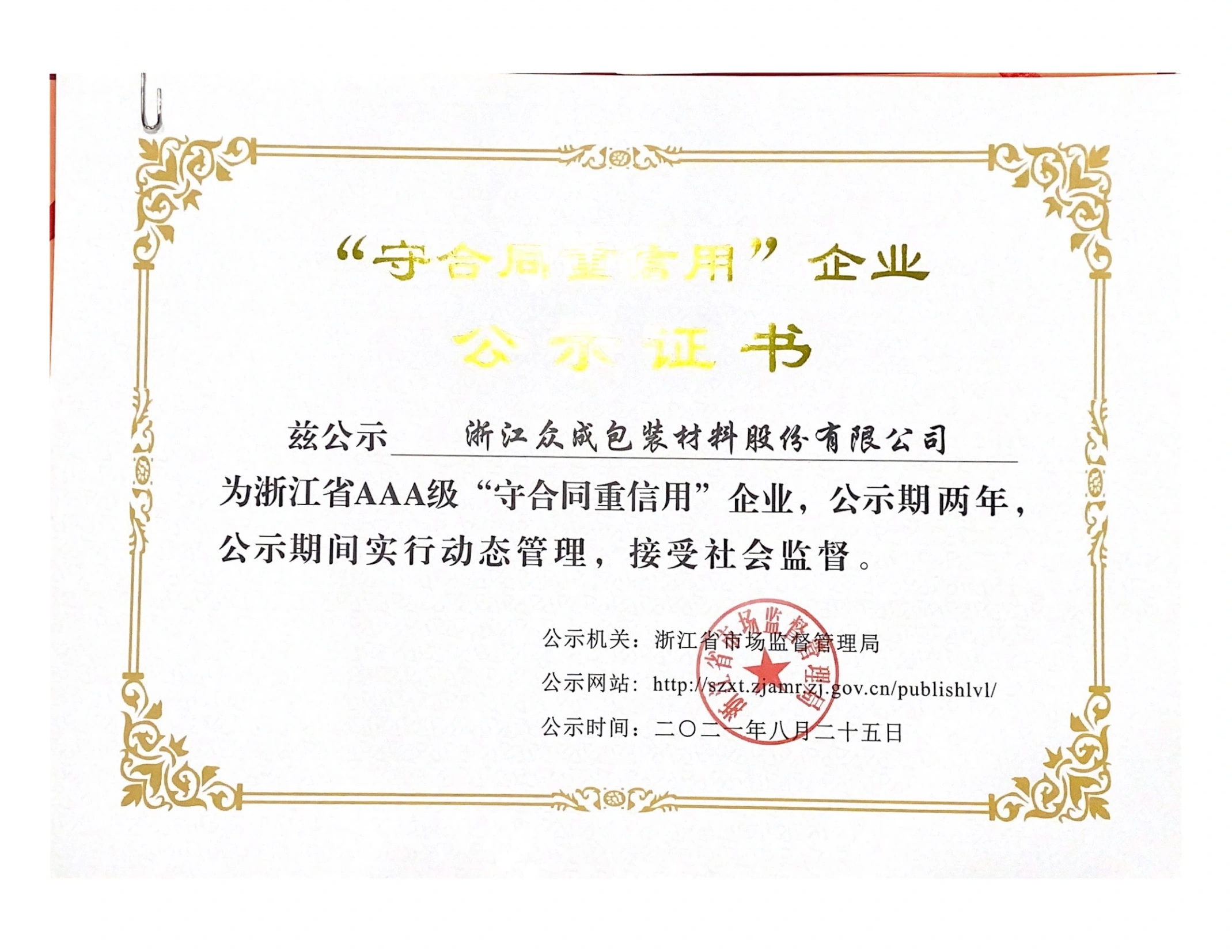 Contract-honoring & Trustworthy Enterprise — original certificate
