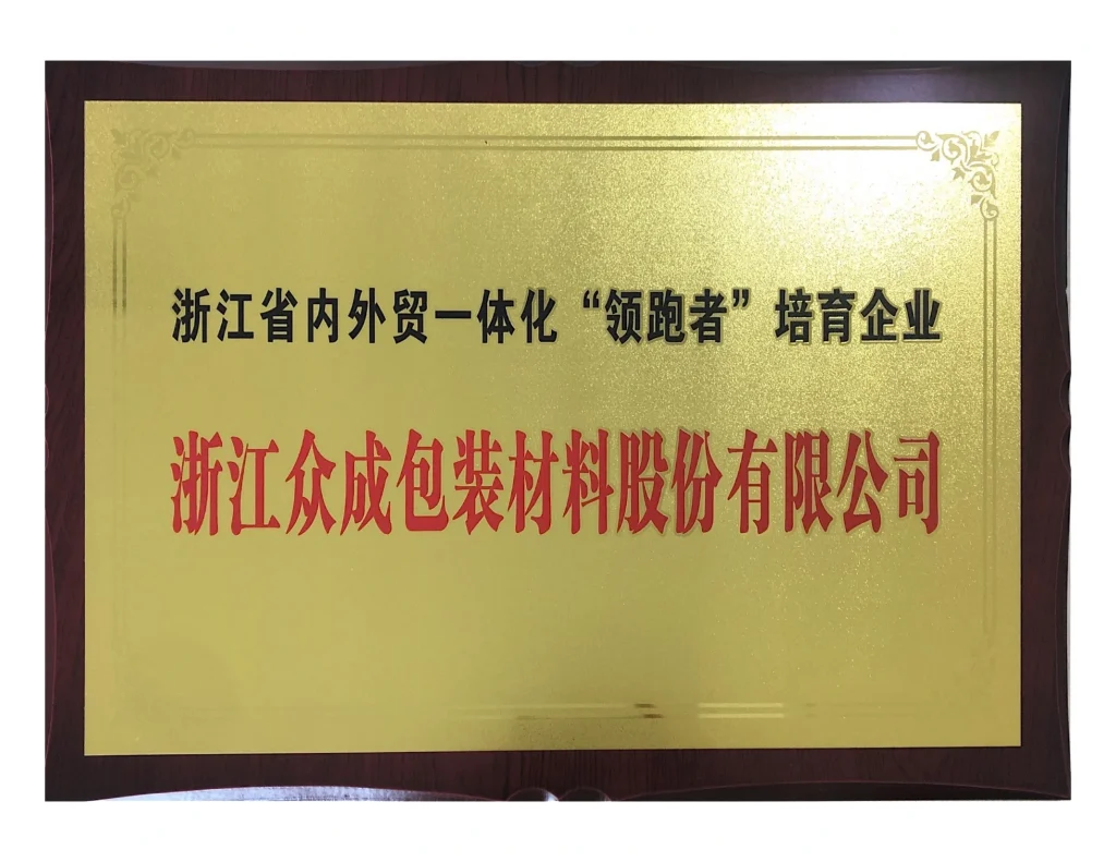 Zhejiang Domestic & Foreign Trade Leading Enterprise — original certificate